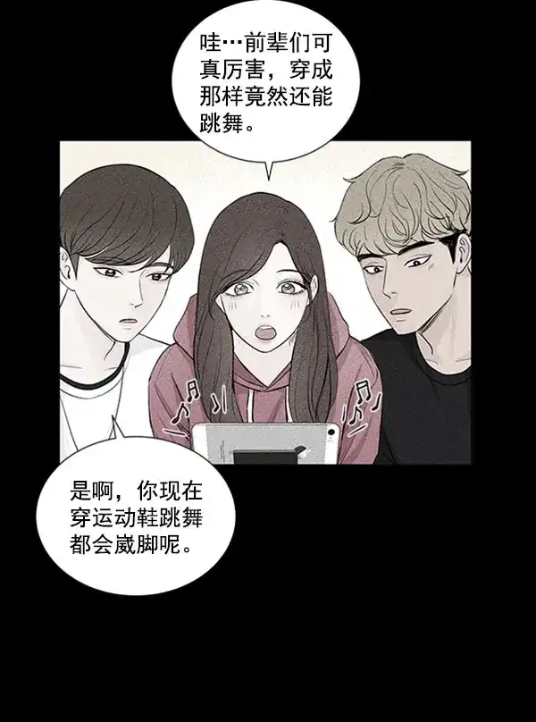 《所以和黑粉结婚了》第40话 第43页