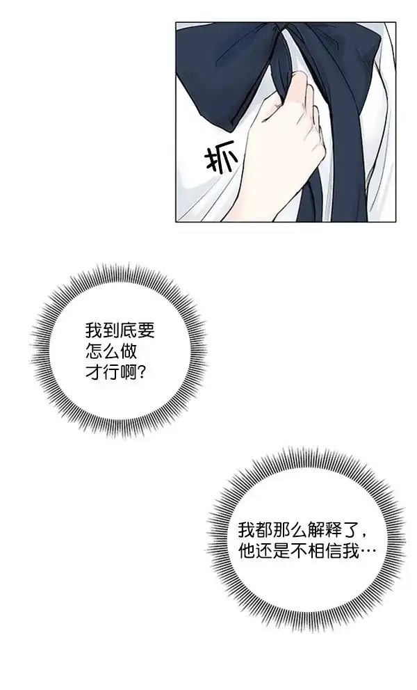 《所以和黑粉结婚了》第40话 第7页