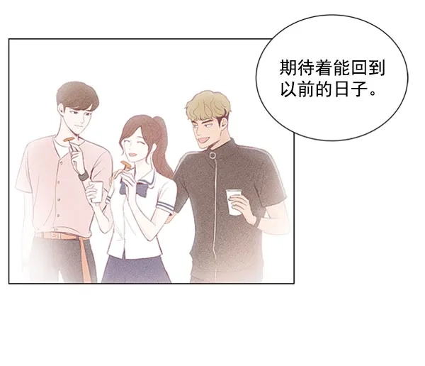 《所以和黑粉结婚了》第40话 第40页