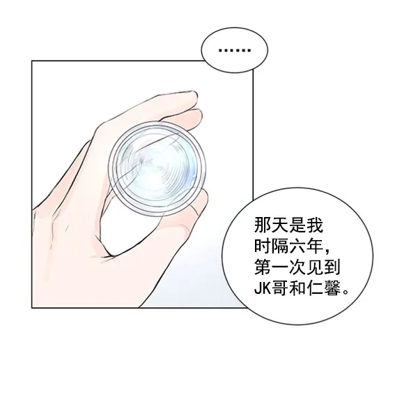 《所以和黑粉结婚了》第40话 第38页