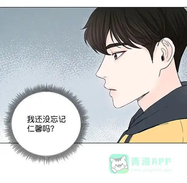 《所以和黑粉结婚了》第40话 第56页