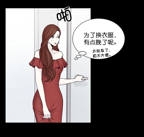 《所以和黑粉结婚了》第40话 第23页