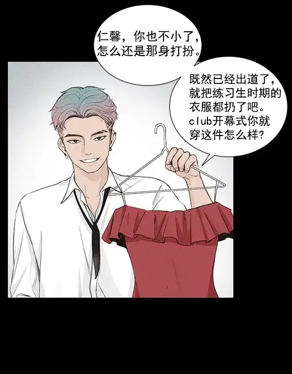 《所以和黑粉结婚了》第40话 第15页