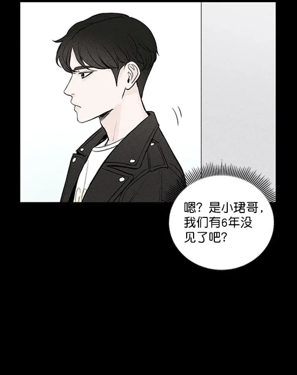《所以和黑粉结婚了》第40话 第25页