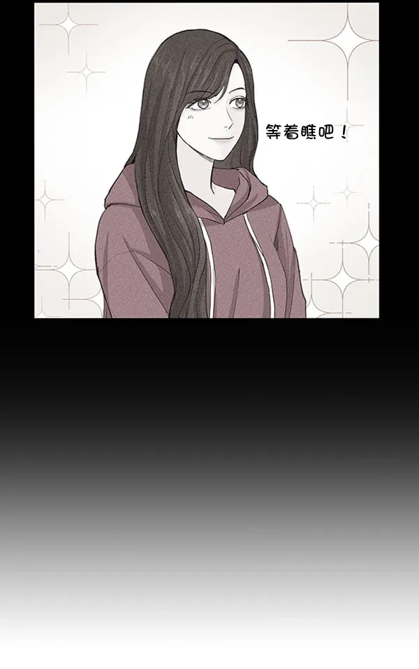 《所以和黑粉结婚了》第40话 第48页