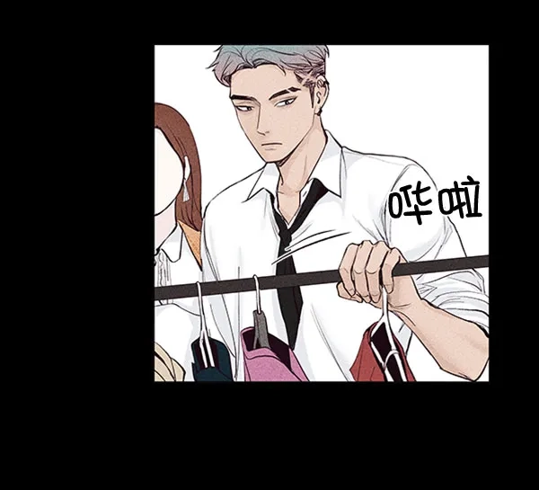《所以和黑粉结婚了》第40话 第14页