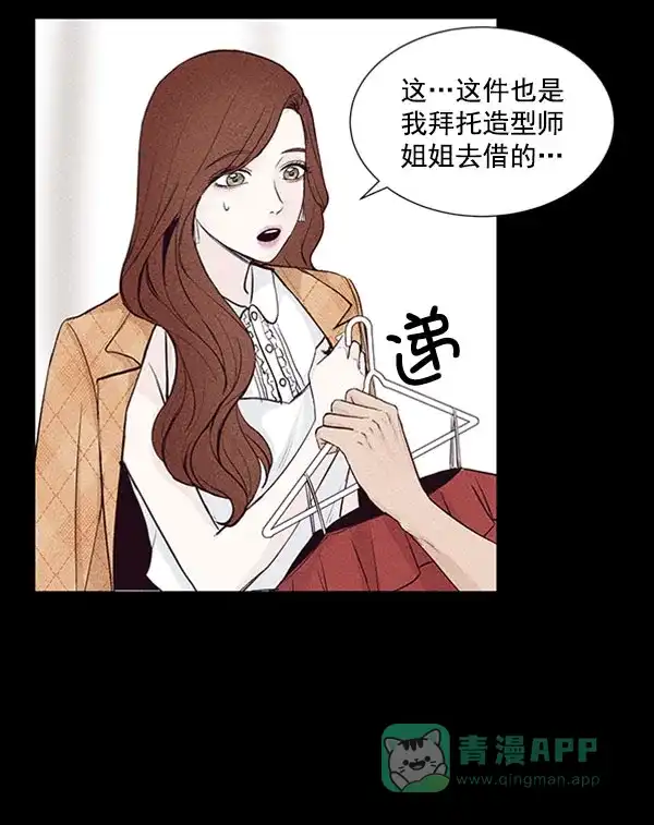 《所以和黑粉结婚了》第40话 第16页