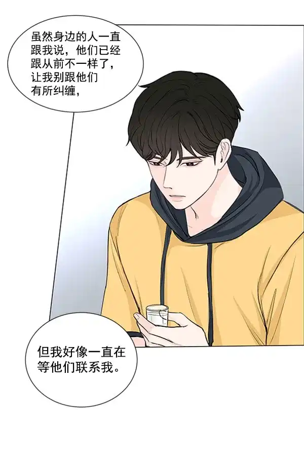 《所以和黑粉结婚了》第40话 第39页