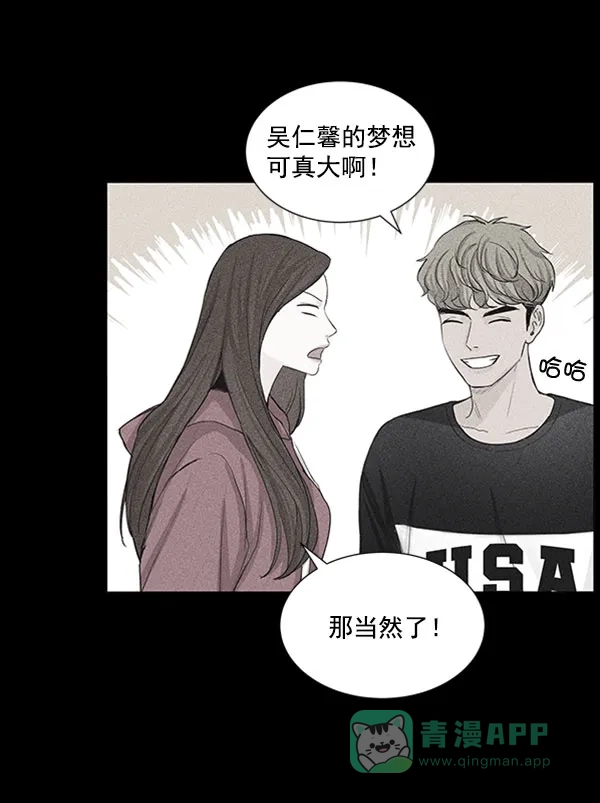 《所以和黑粉结婚了》第40话 第46页