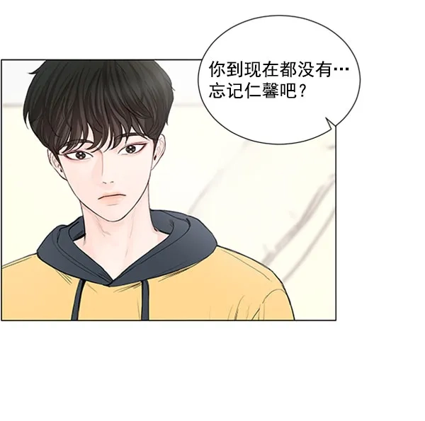 《所以和黑粉结婚了》第40话 第53页