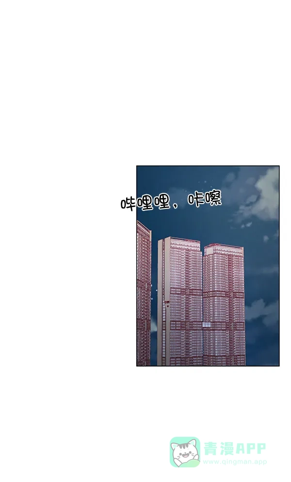 《所以和黑粉结婚了》第40话 第1页