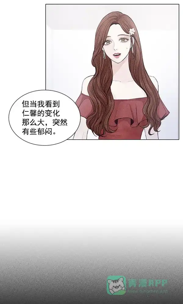 《所以和黑粉结婚了》第40话 第41页