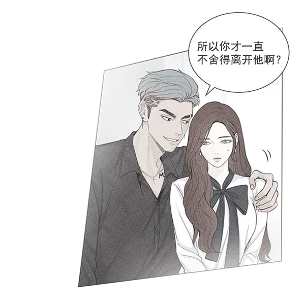 《所以和黑粉结婚了》第40话 第4页