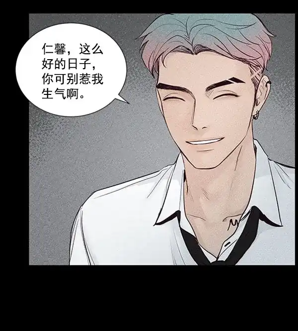 《所以和黑粉结婚了》第40话 第17页