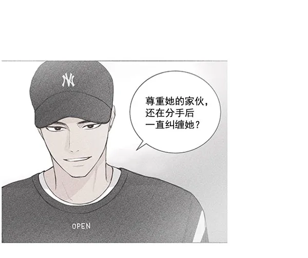 《所以和黑粉结婚了》第40话 第57页