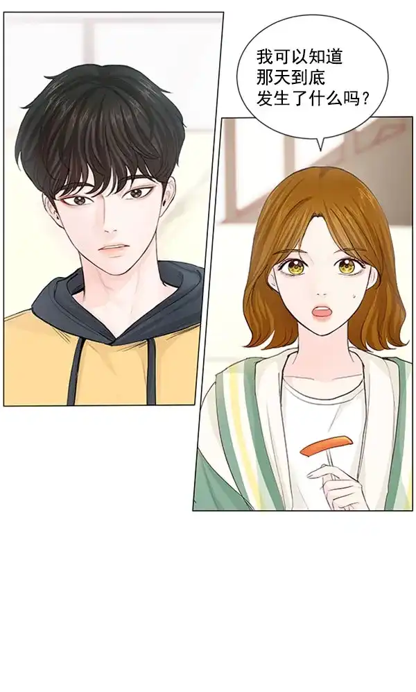 《所以和黑粉结婚了》第40话 第37页