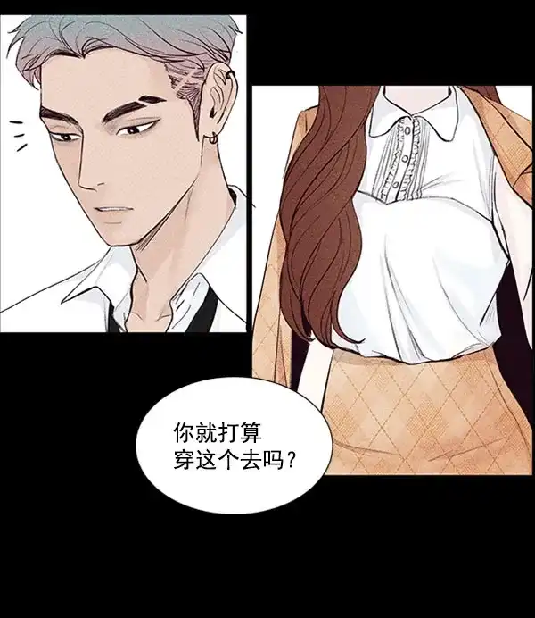 《所以和黑粉结婚了》第40话 第13页