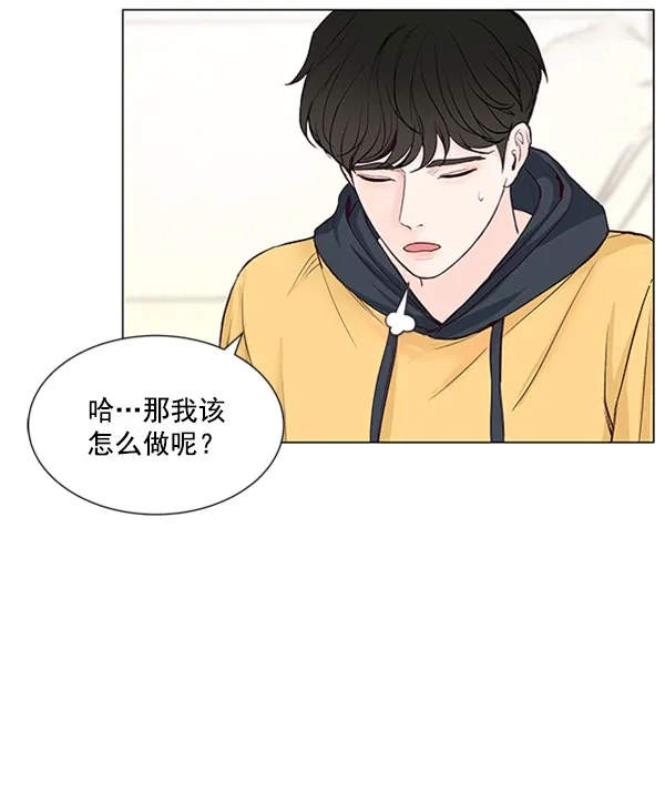 《所以和黑粉结婚了》第40话 第64页