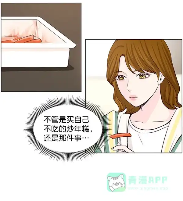 《所以和黑粉结婚了》第40话 第51页