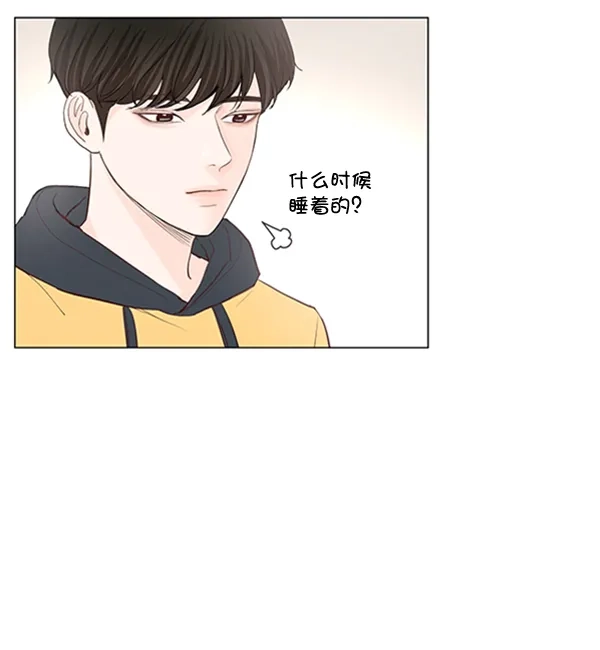 《所以和黑粉结婚了》第41话 第77页