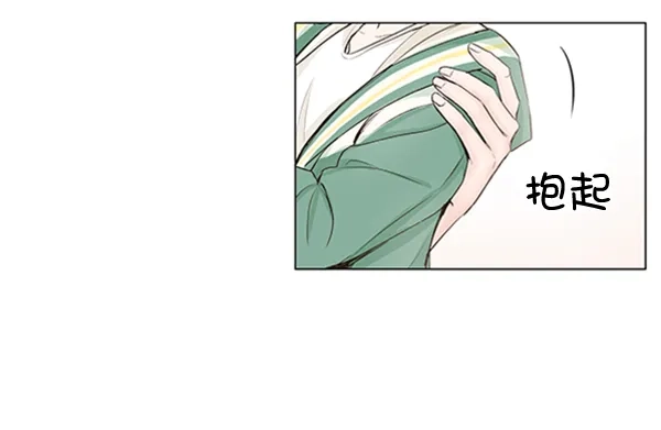 《所以和黑粉结婚了》第41话 第78页