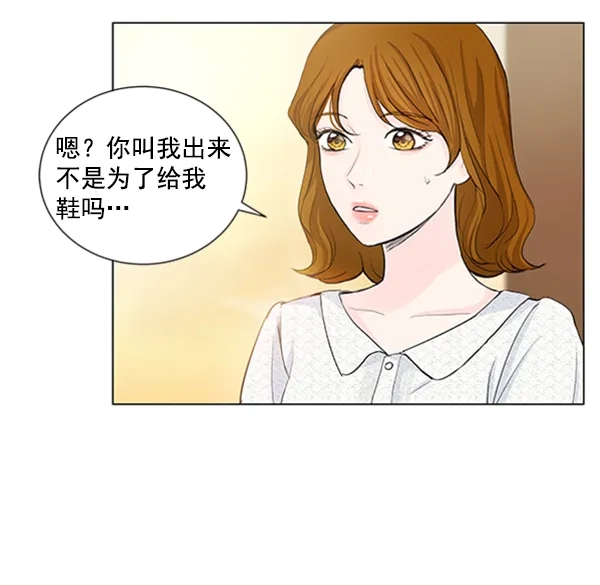 《所以和黑粉结婚了》第41话 第24页