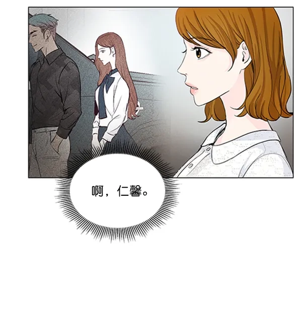 《所以和黑粉结婚了》第41话 第37页