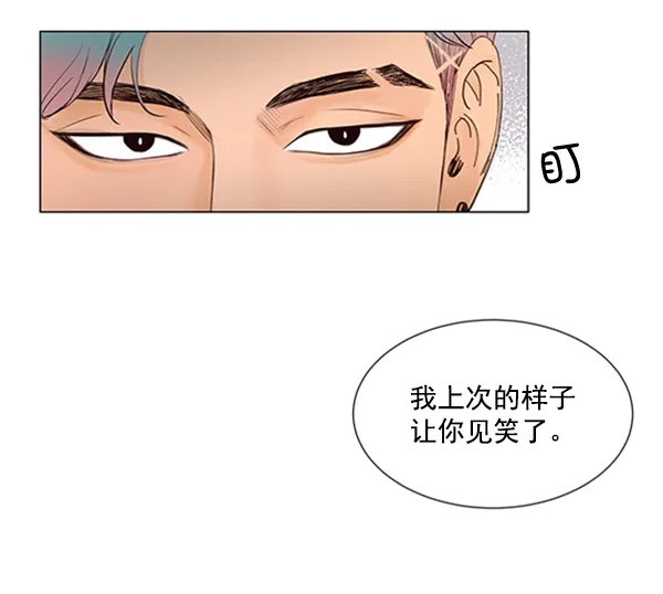 《所以和黑粉结婚了》第41话 第32页