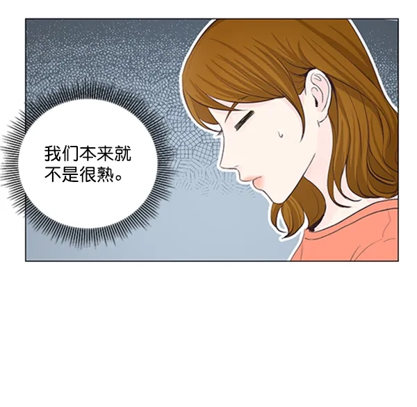 《所以和黑粉结婚了》第41话 第9页