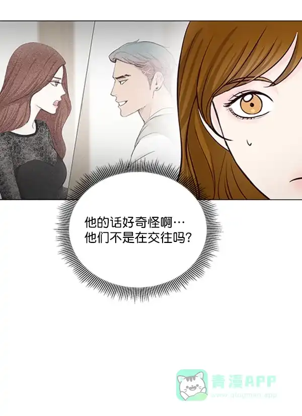 《所以和黑粉结婚了》第41话 第41页