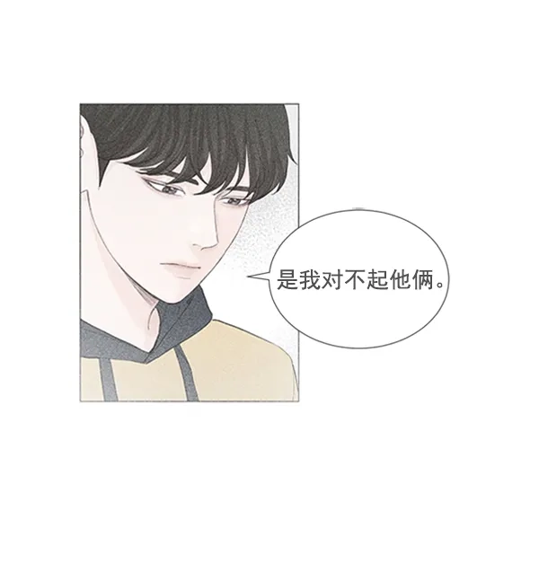 《所以和黑粉结婚了》第41话 第12页