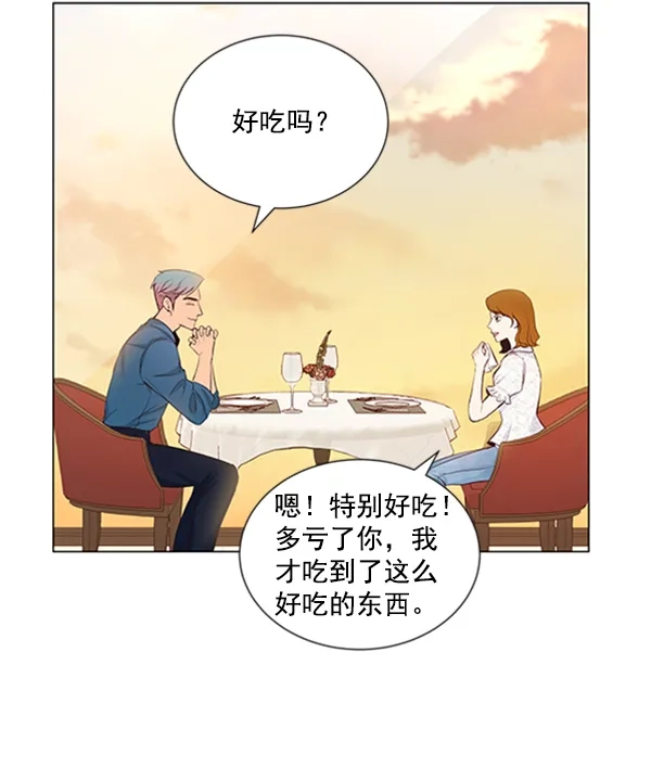 《所以和黑粉结婚了》第41话 第29页
