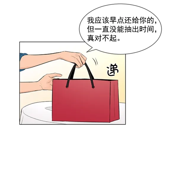 《所以和黑粉结婚了》第41话 第25页