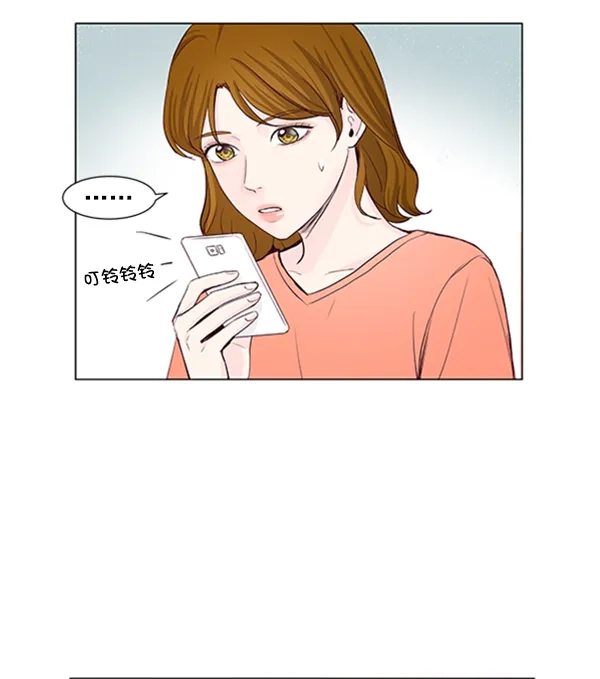 《所以和黑粉结婚了》第41话 第17页