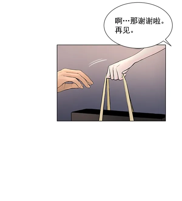 《所以和黑粉结婚了》第41话 第57页