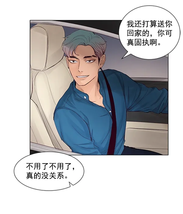 《所以和黑粉结婚了》第41话 第52页