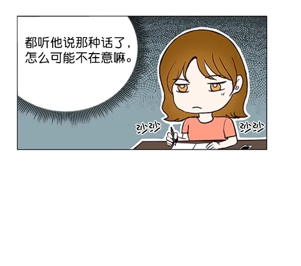 《所以和黑粉结婚了》第41话 第13页