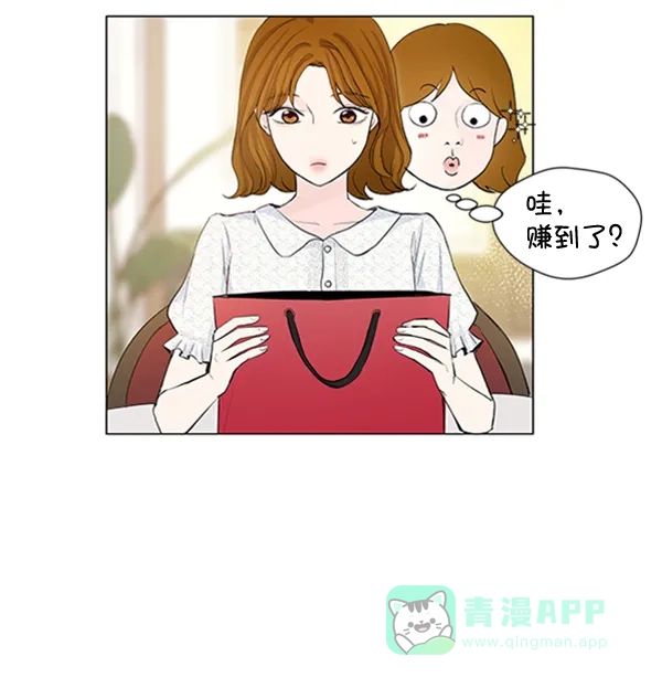 《所以和黑粉结婚了》第41话 第26页