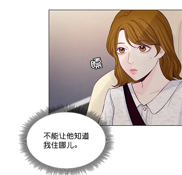 《所以和黑粉结婚了》第41话 第48页