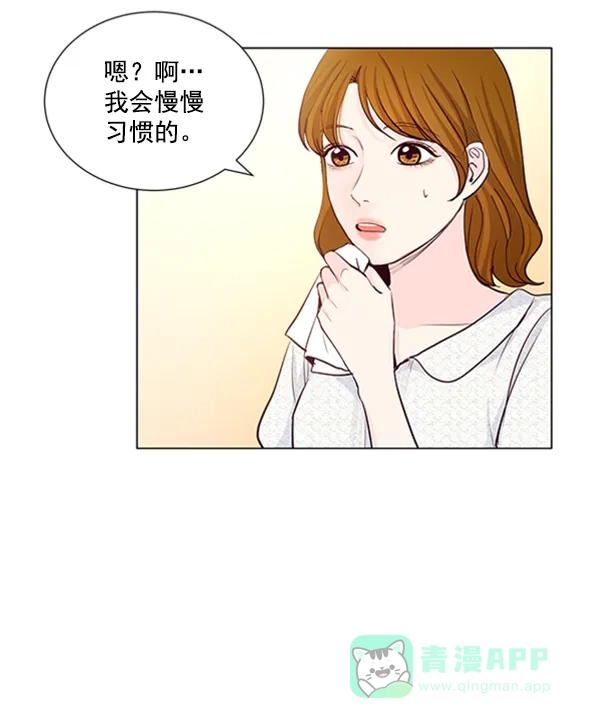 《所以和黑粉结婚了》第41话 第31页