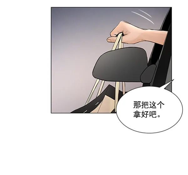 《所以和黑粉结婚了》第41话 第53页