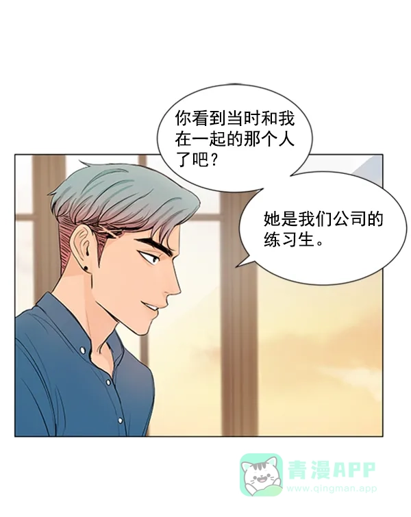 《所以和黑粉结婚了》第41话 第36页