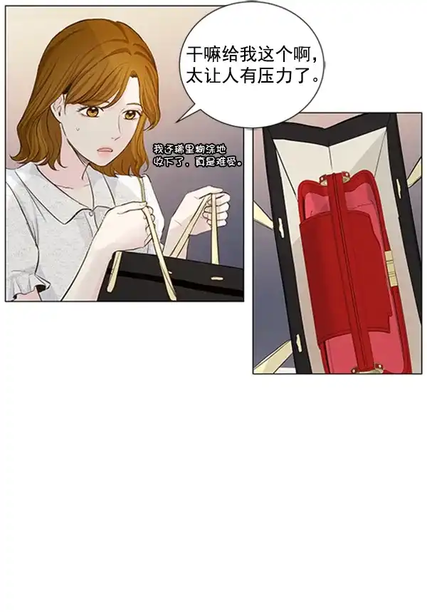 《所以和黑粉结婚了》第41话 第63页