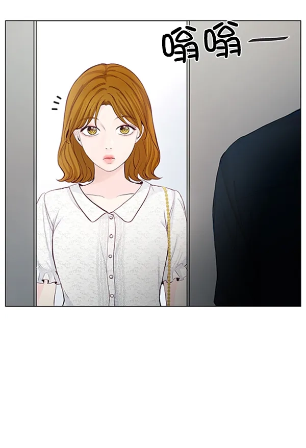 《所以和黑粉结婚了》第41话 第68页