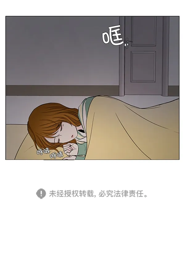 《所以和黑粉结婚了》第41话 第85页