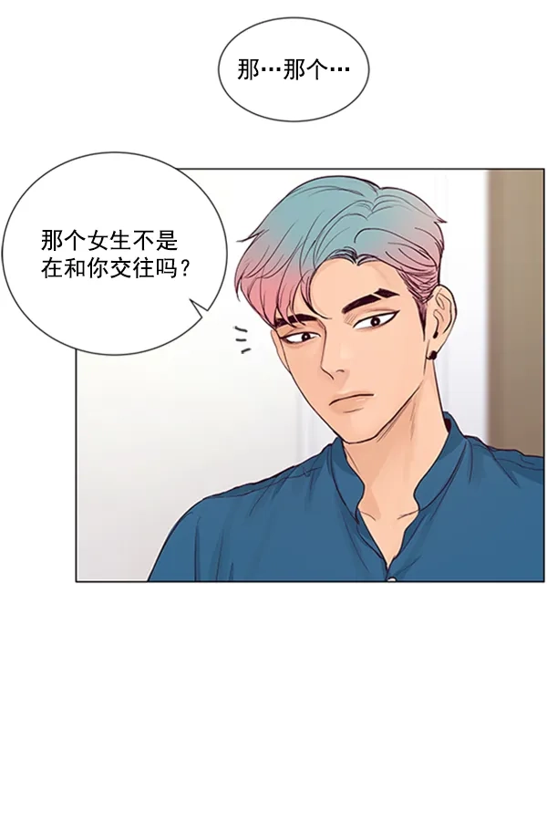 《所以和黑粉结婚了》第41话 第42页
