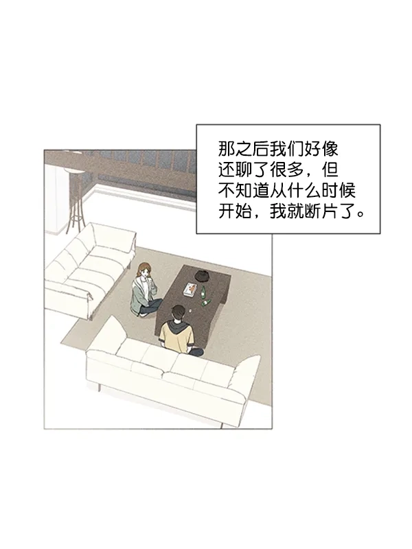 《所以和黑粉结婚了》第41话 第3页