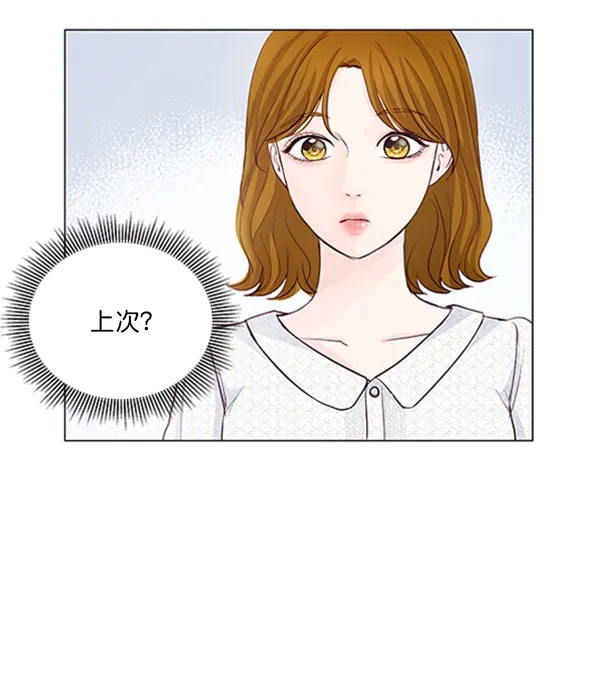 《所以和黑粉结婚了》第41话 第33页