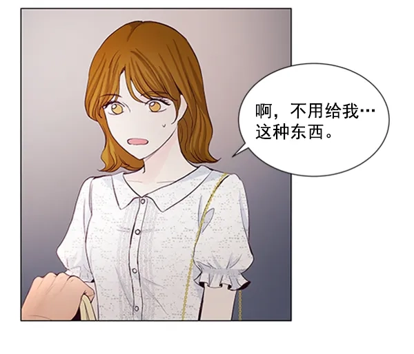 《所以和黑粉结婚了》第41话 第54页