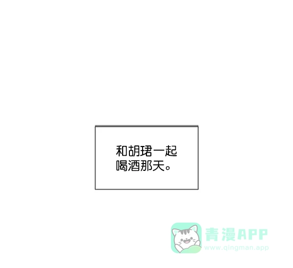 《所以和黑粉结婚了》第41话 第1页